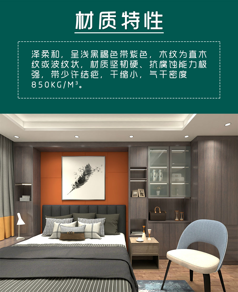 原木輕奢